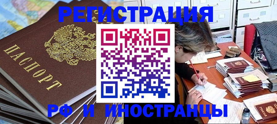 прописка гарантия в Навашино