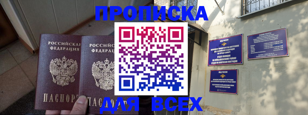 временная регистрация собственник в Навашино