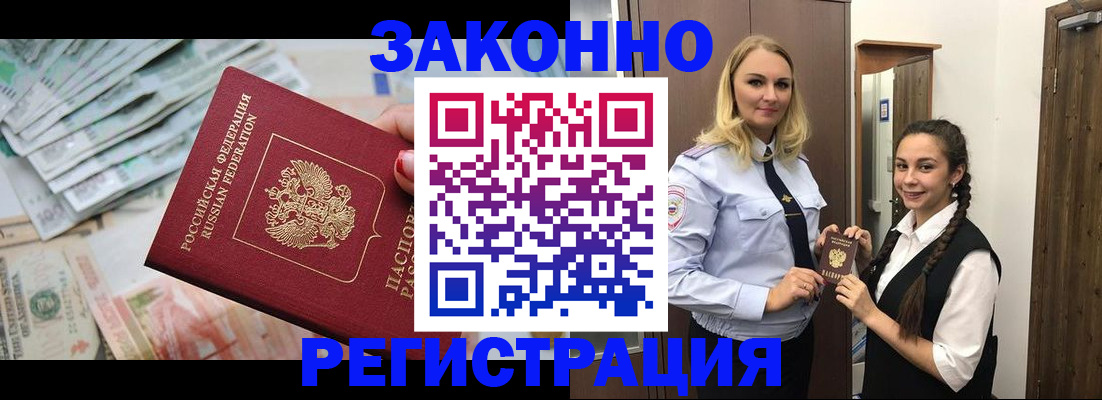 временная регистрация в Навашино