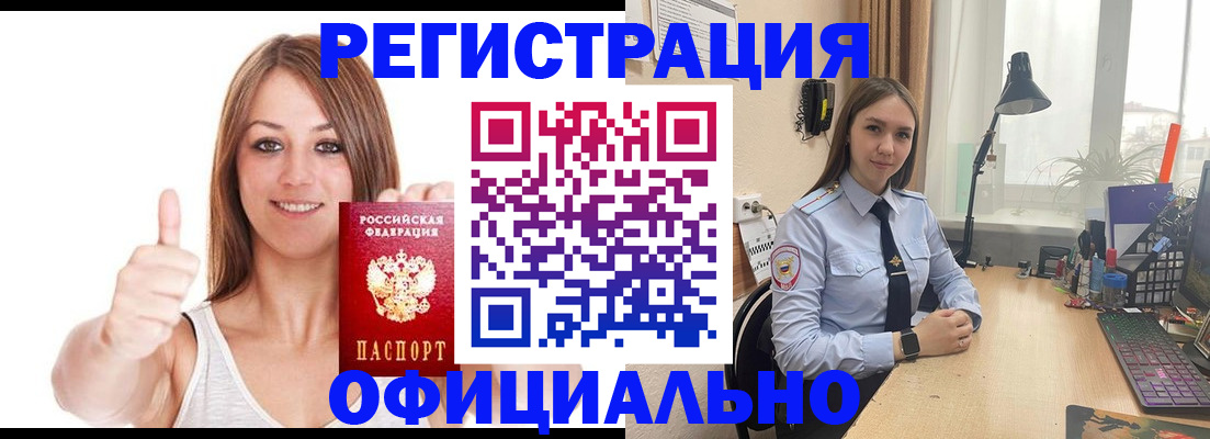 купить прописку в Навашино