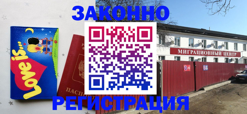 регистрация в Навашино