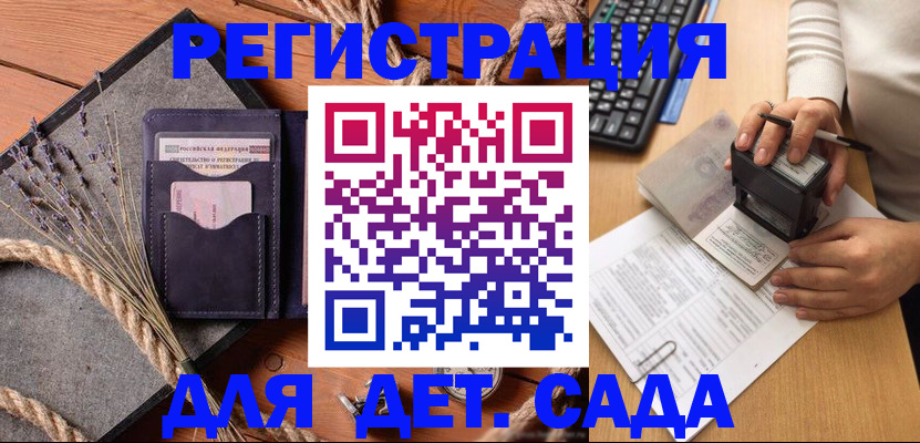 временная регистрация недорого в Навашино