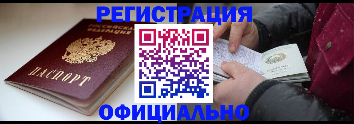 прописка гарантия в Навашино