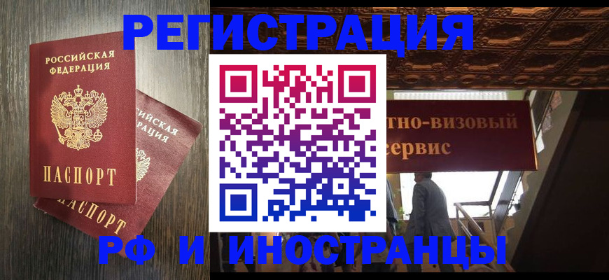 временная регистрация недорого в Навашино