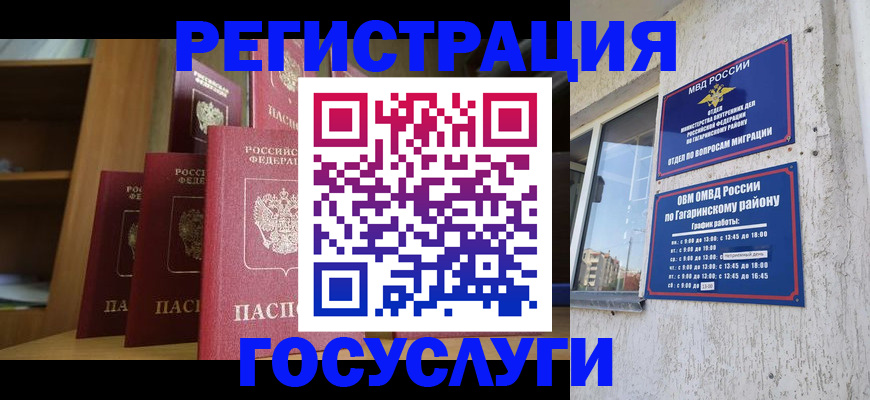 временная регистрация надежно в Навашино