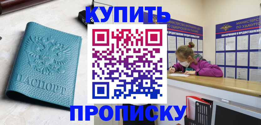 прописка иностранных граждан в Навашино