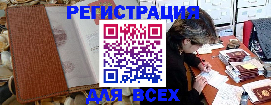 прописка 2025 в Навашино