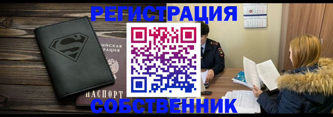 регистрация в Навашино