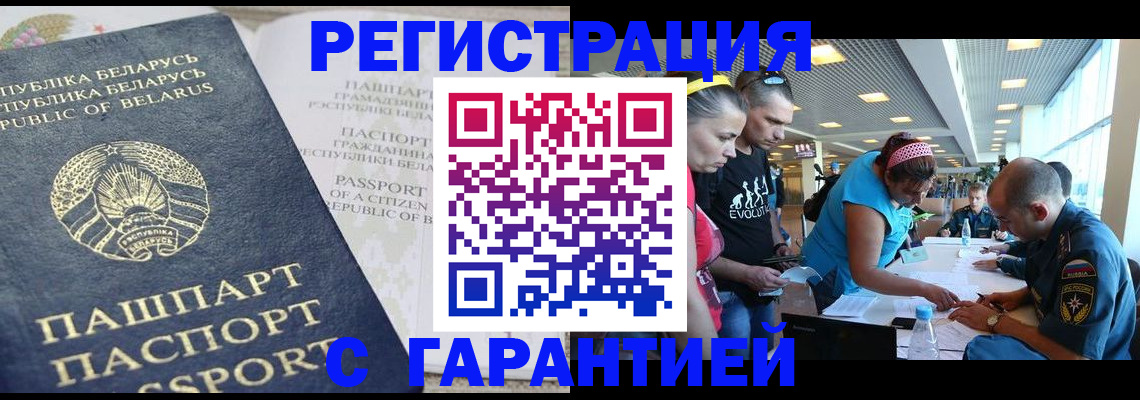 временная регистрация в Навашино